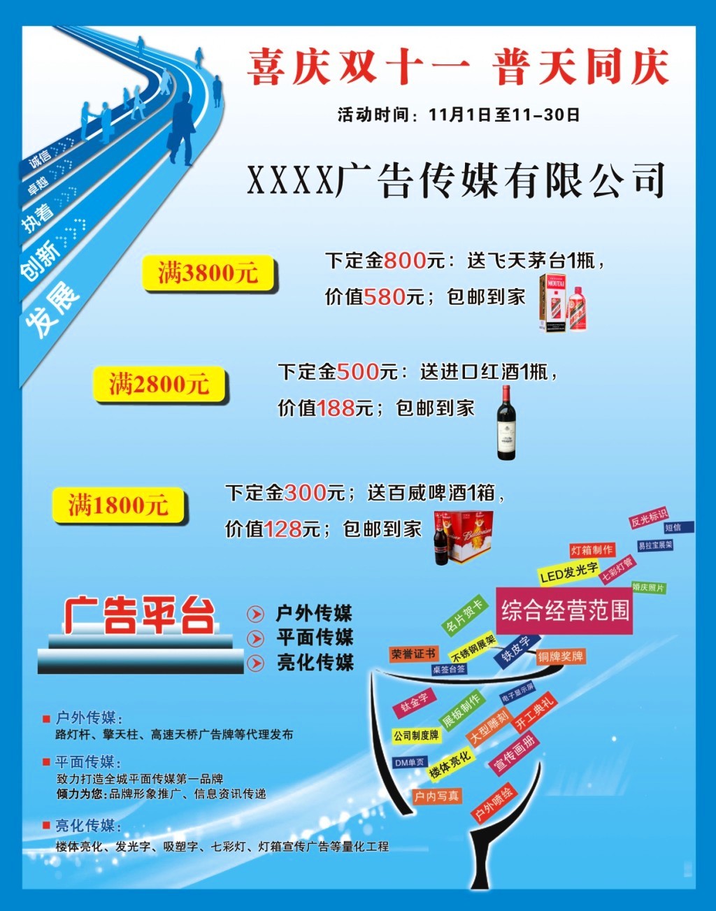 高效觸達(dá)，精準(zhǔn)營(yíng)銷(xiāo) 專(zhuān)業(yè)廣告宣傳單發(fā)布指南